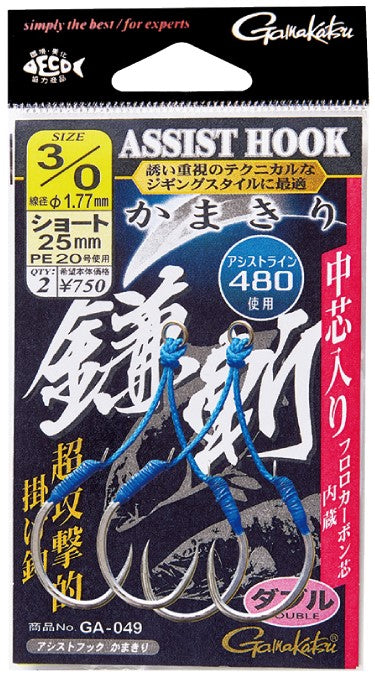 Gamakatsu 42258 GA-016 – Hameçon Assist Quick Sniper Double Taille 1 – Neuf (lot De 2)