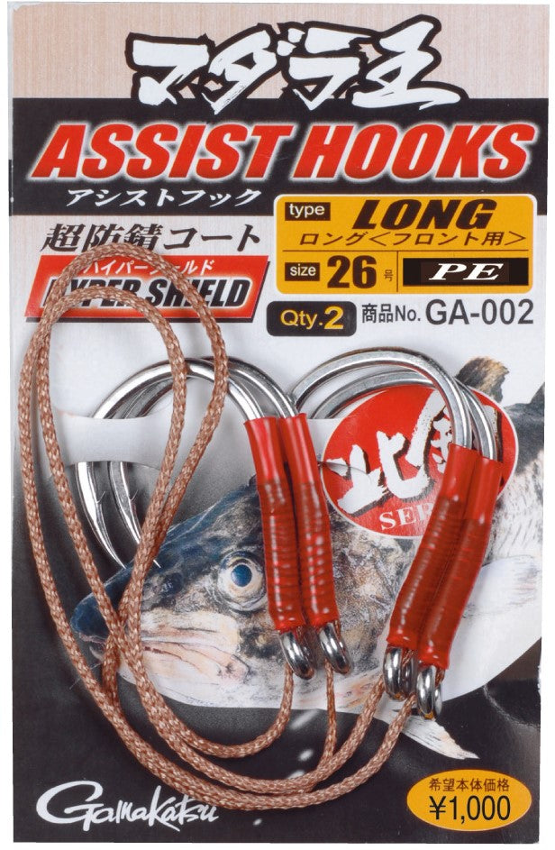 Gamakatsu Assist Hooks Long (GA-002)