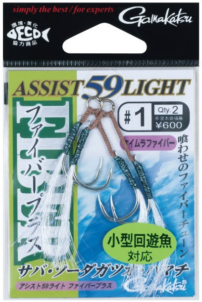 Gamakatsu Assist 59 Light Fibre Plus (GA033)