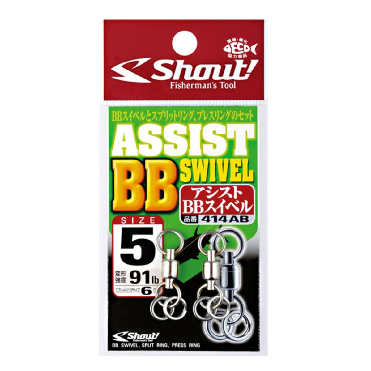 Shout Assist BB Swivel