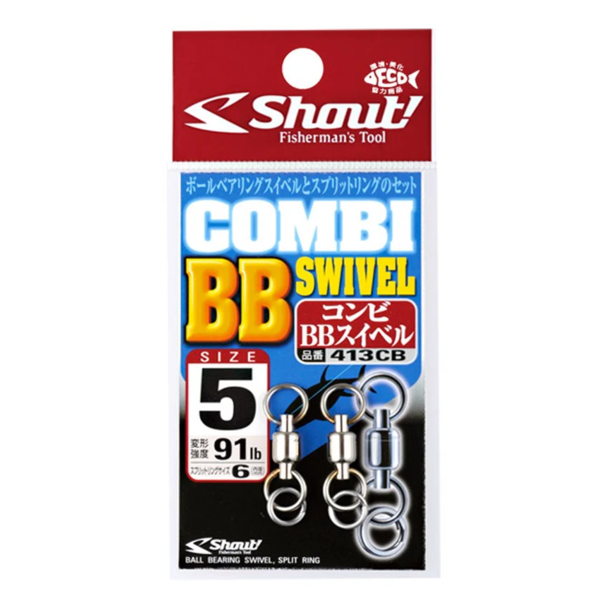 Shout Combi BB Swivel