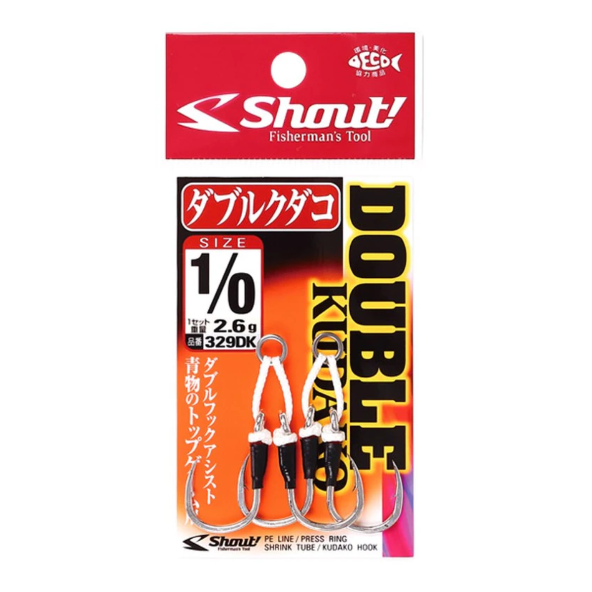 Shout Double Kudako Hooks