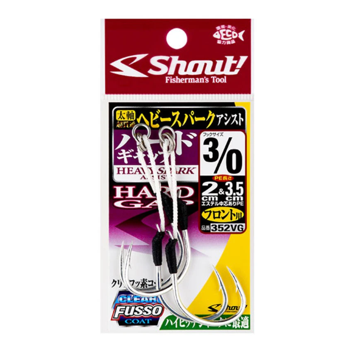 Shout Heavy Spark Hard Gap Assist Hooks
