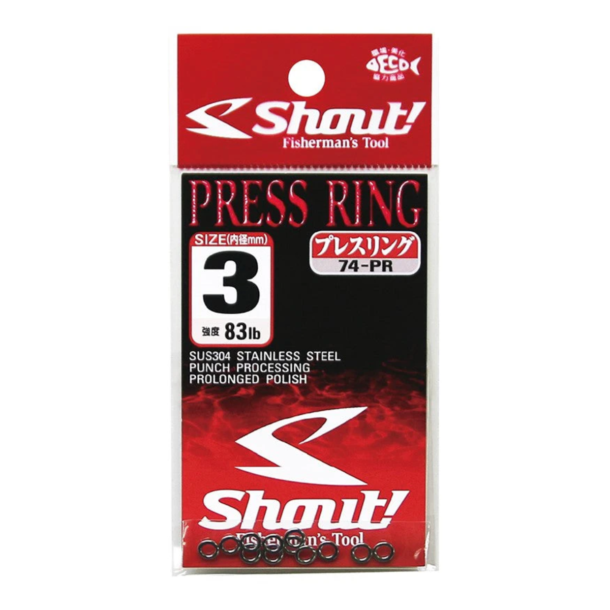 Shout Press Ring