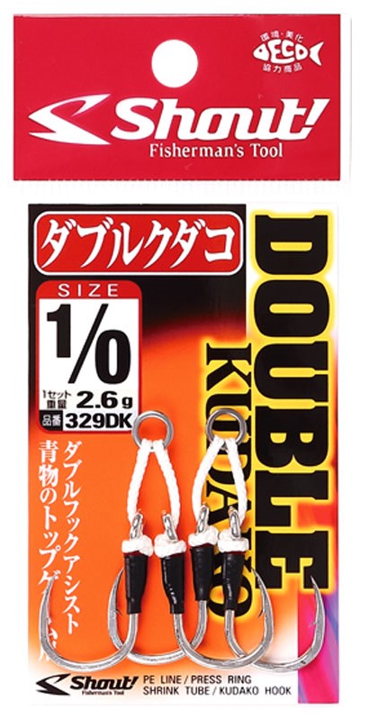 Shout Double Kudako Hooks