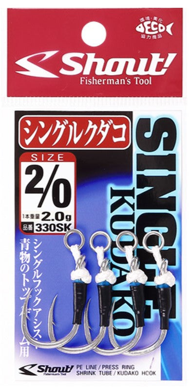 Shout Single Kudako Hooks