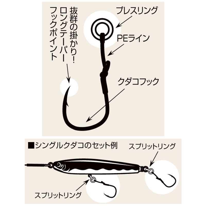 Shout Single Kudako Hooks