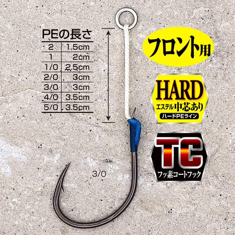 Shout TC Hard Single Spark Hooks