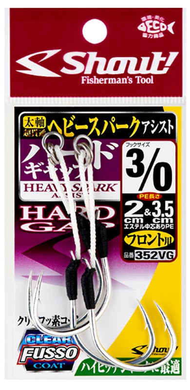 Shout Heavy Spark Hard Gap Assist Hooks