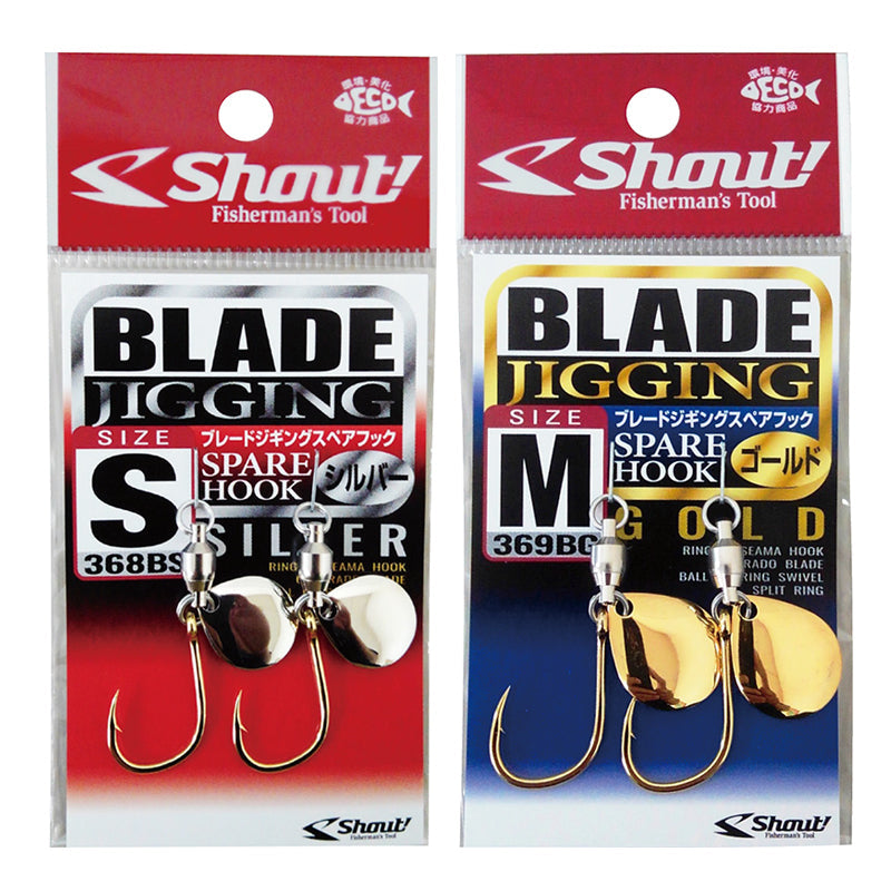 Shout Blade Jigging Spare Hook