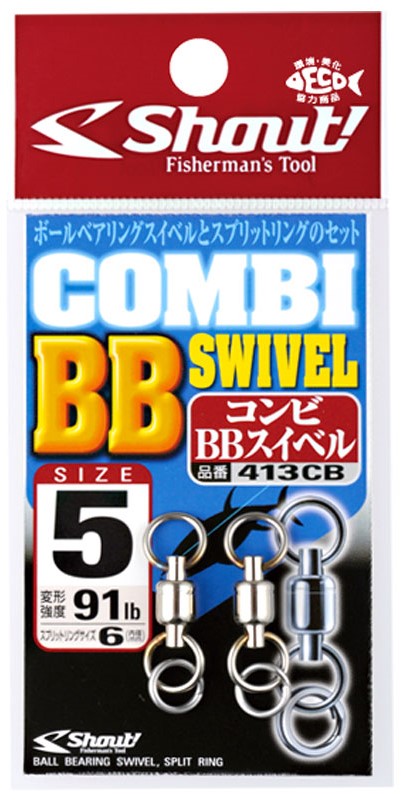 Shout Combi BB Swivel