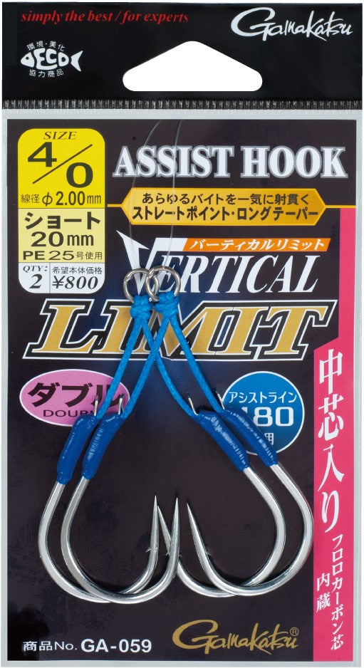 Gamakatsu Assist hook Vertical limit