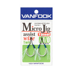 VANFOOK Micro Jig Assist Wire Twin 1/0