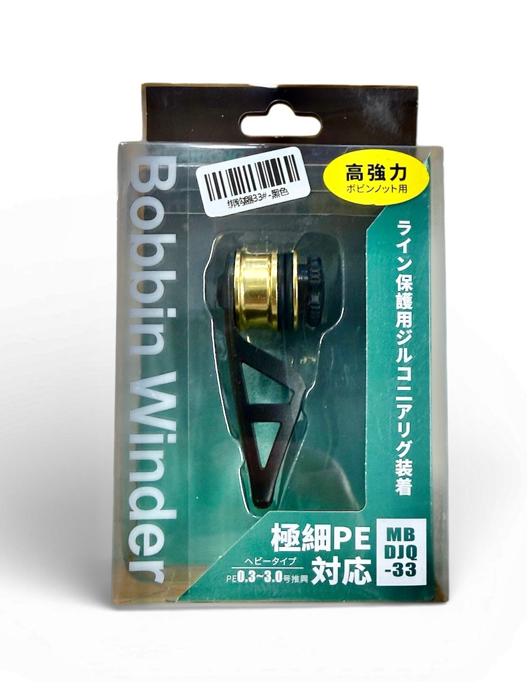 PR Knot Bobbin Winder