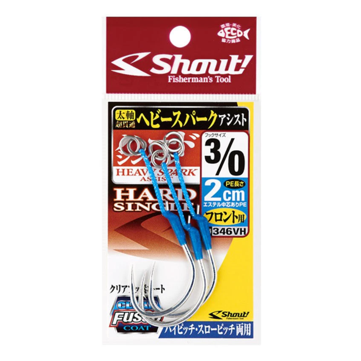 Shout Heavy Spark Assist Hard Single Hooks