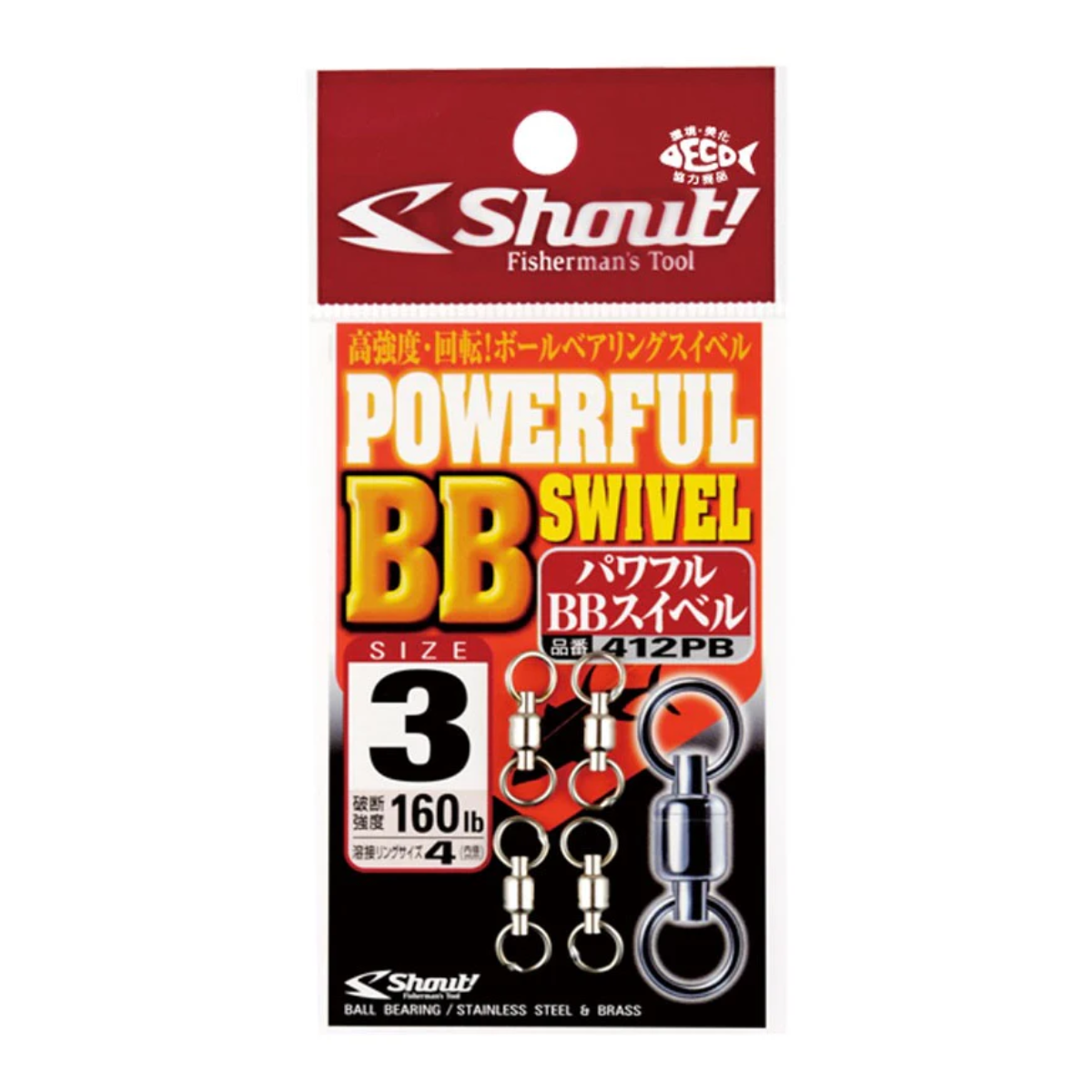 Shout Powerful BB Swivel