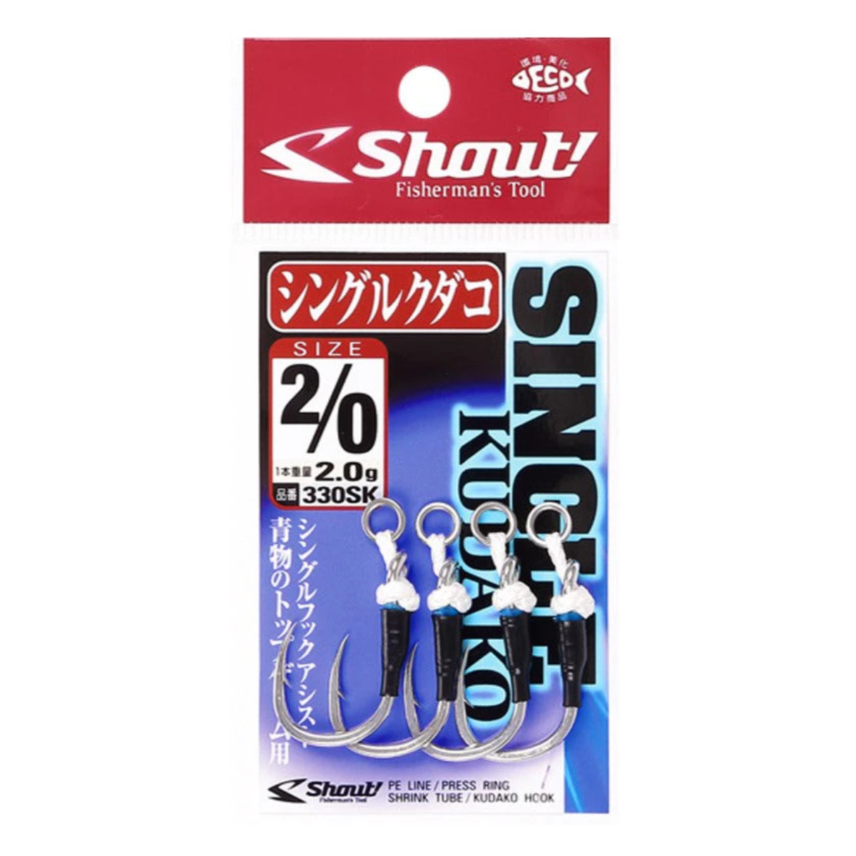 Shout Single Kudako Hooks