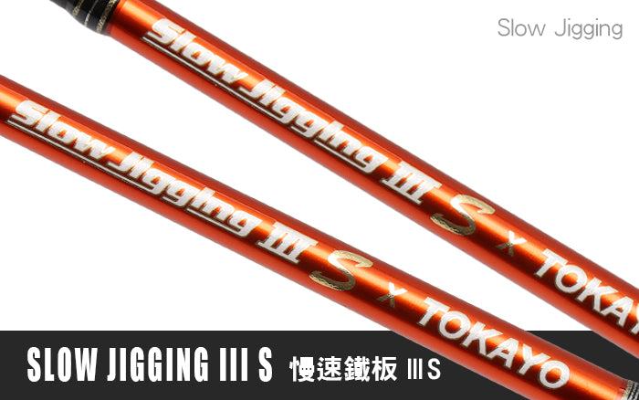 Hearty Rise Tokayo Slow Jig  Rod III-S