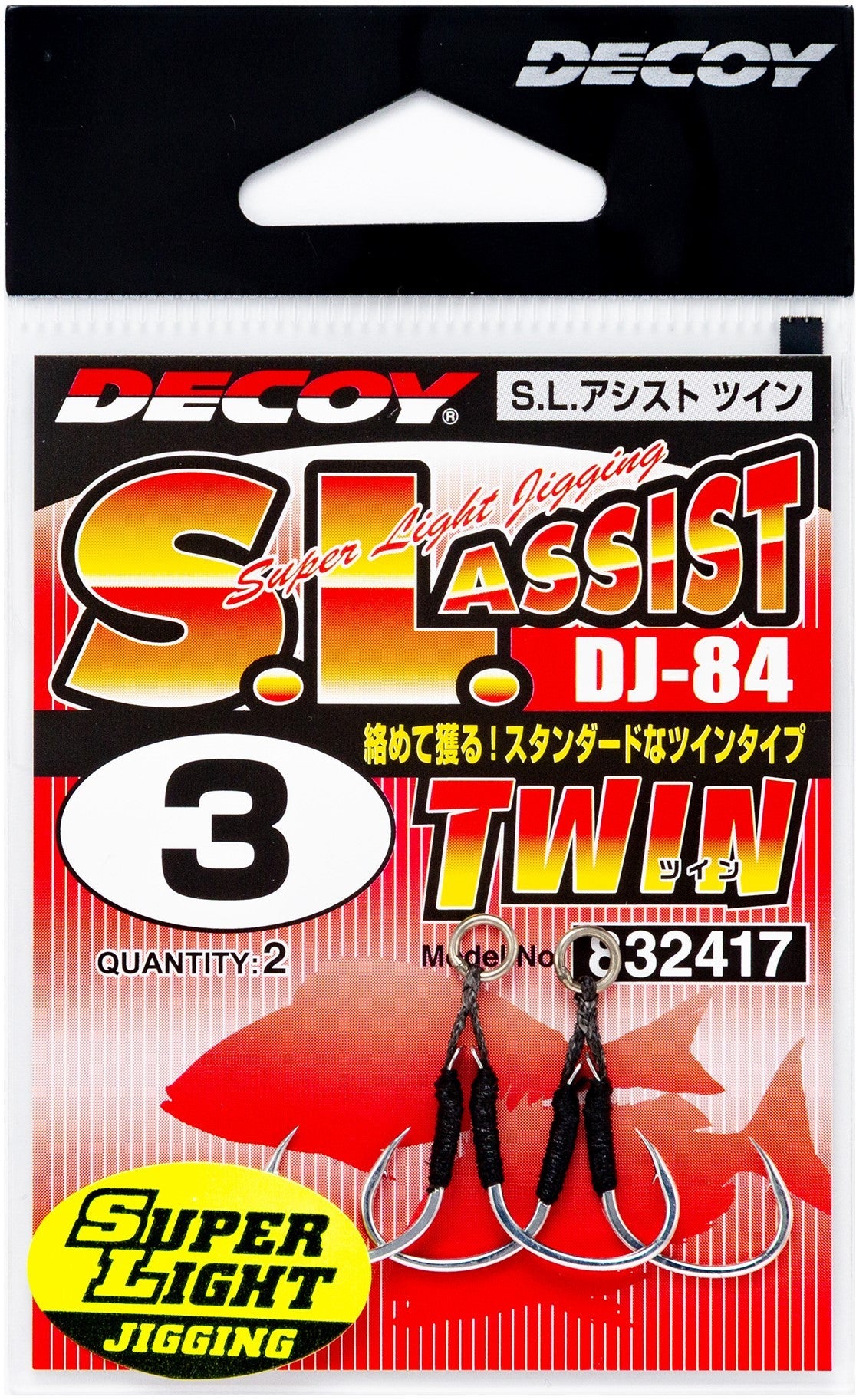 Decoy S.L. Assist Twin (DJ-84)