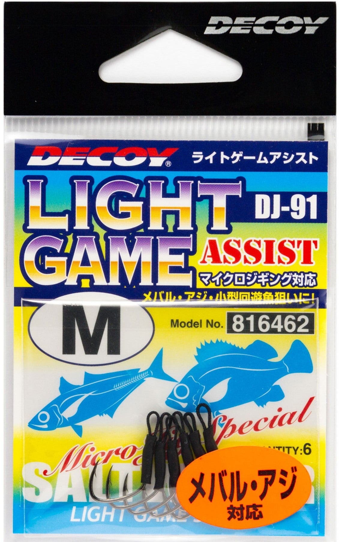 Decoy Light Game Assist (DJ-91)