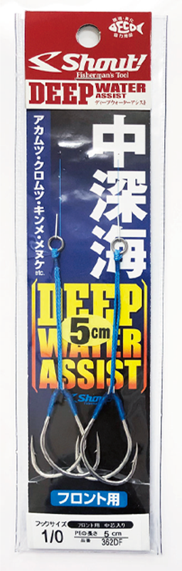 Shout Deep Water Assist Hooks 5cm Cord