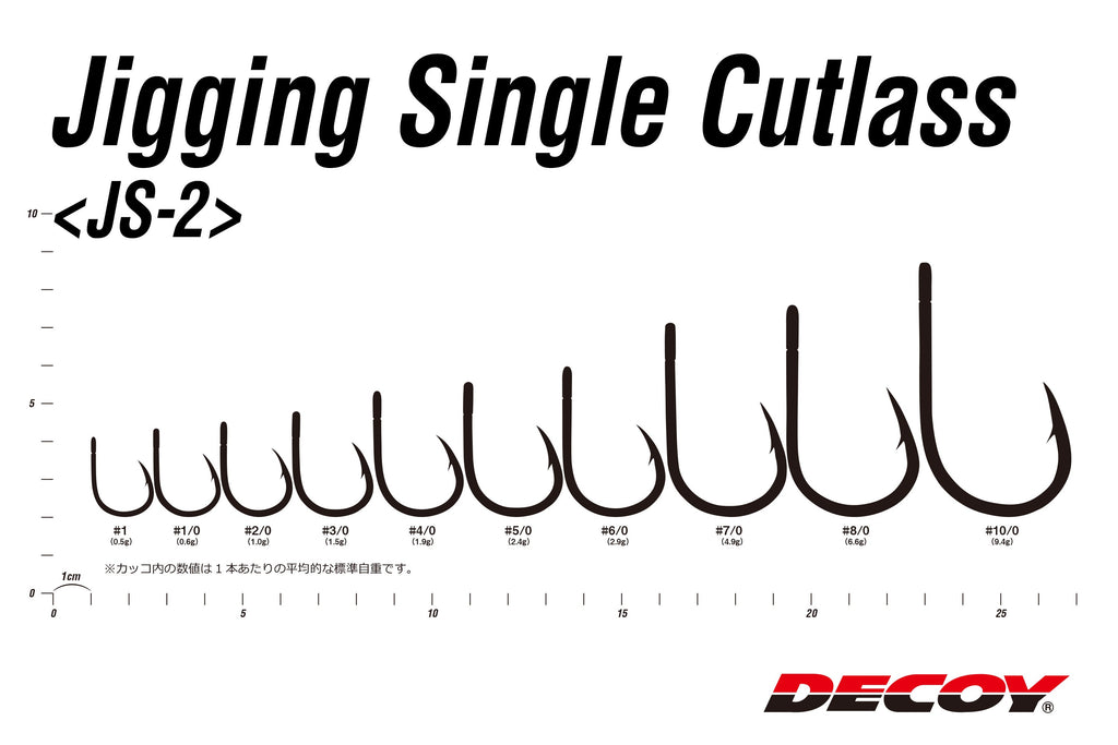 Js Jigs Decoy Jigging Single Cutlass (JS-2)