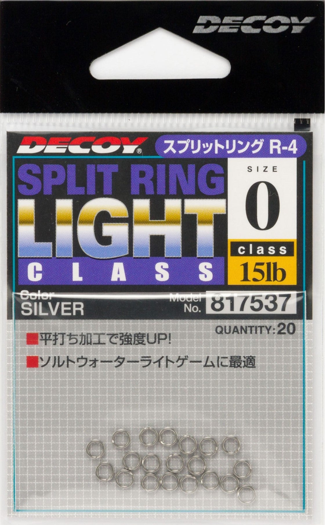 Decoy Split Ring Light (R-4) - Silver