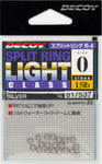 Decoy Split Ring Light (R-4) - Silver