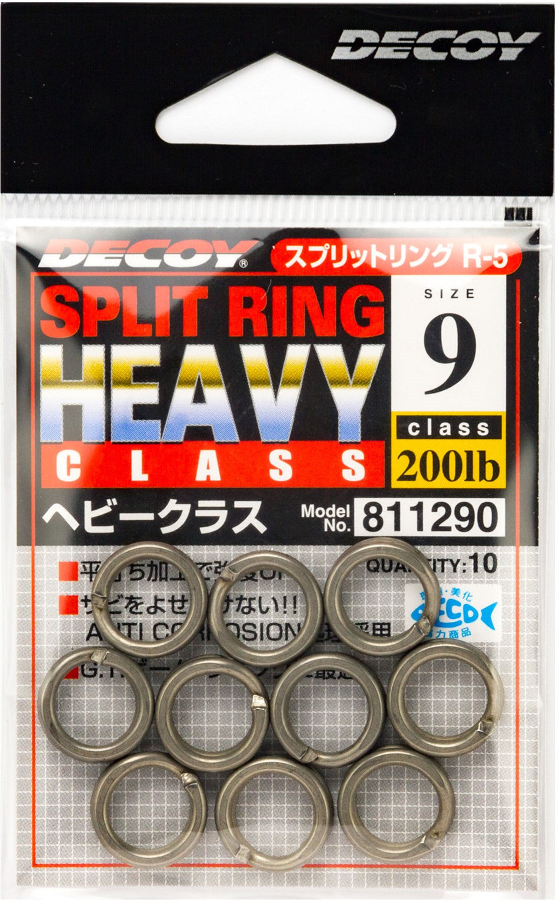 Decoy Split Ring Heavy (R-5)