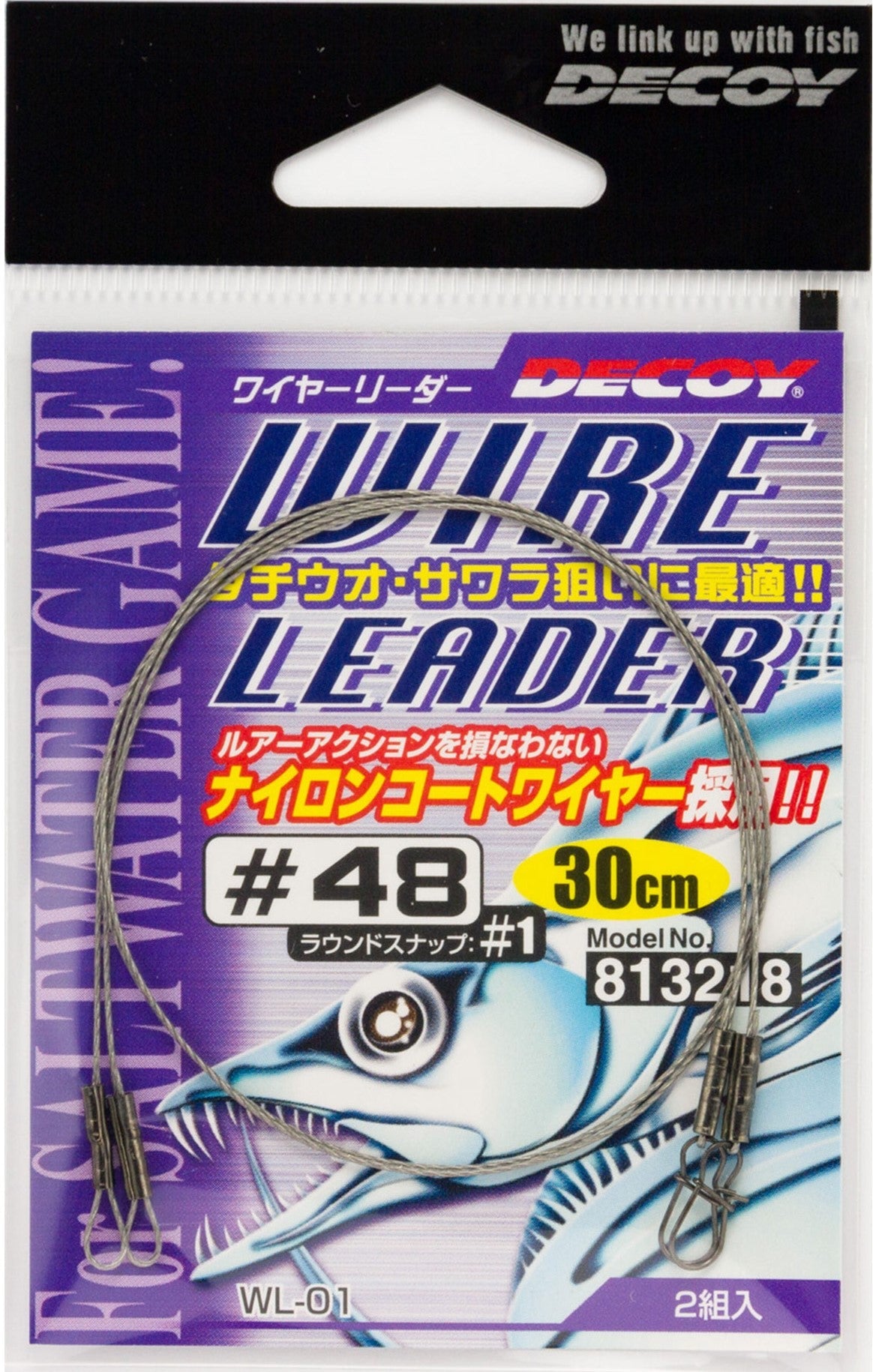 Decoy Wire Leader (WL-01)