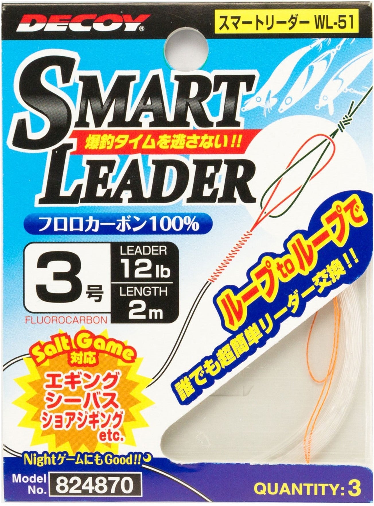 Decoy Smart Leader (WL-51)