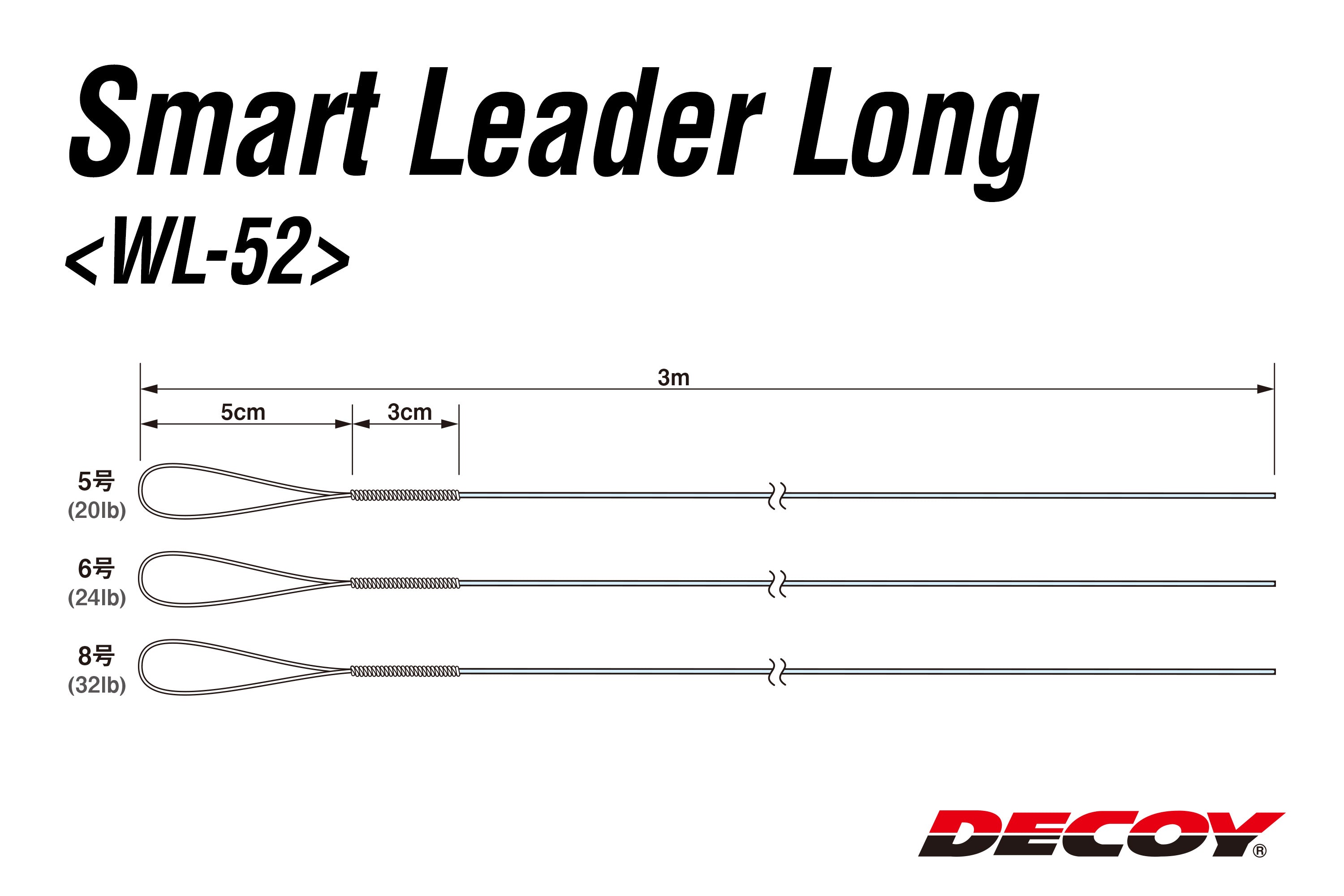 Decoy Smart Leader Long (WL-52)